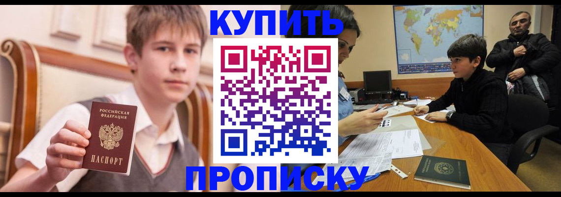 временная прописка в Сосенском