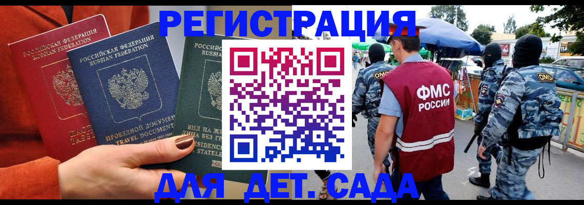 временная регистрация гарантия в Сосенском