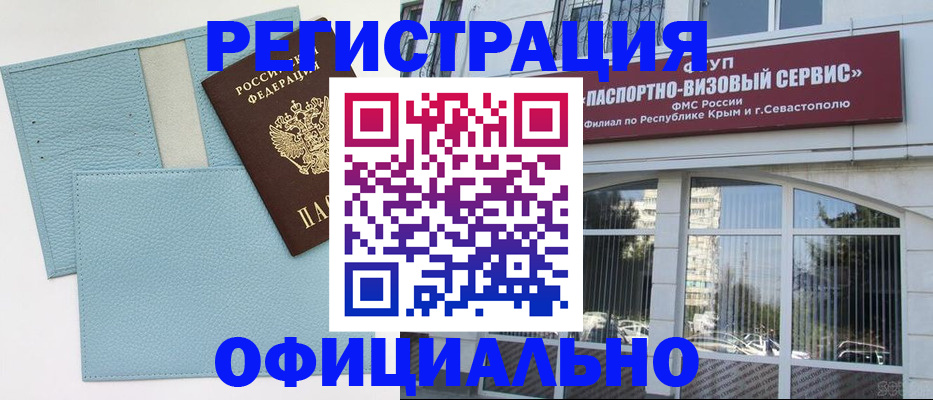 прописка иностранных граждан в Сосенском