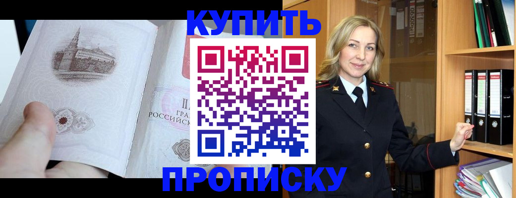 прописка для школы в Сосенском