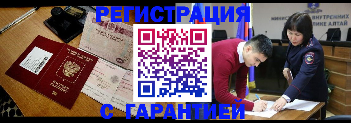 временная регистрация 2025 в Сосенском