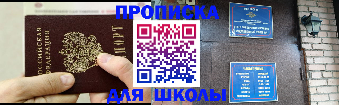 прописка в квартире в Сосенском