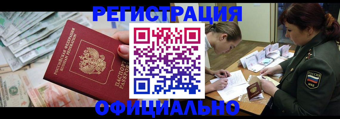 прописка регистрация в Сосенском