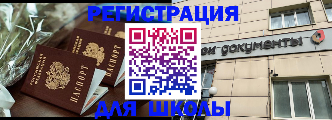 прописка в квартире в Сосенском